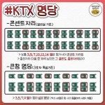 같은 값에 차원이 다른 상황별 명당자리 추천 - 지식사이트