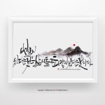 화선지 그림