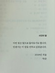 낮은곳으로 - 이정하.
