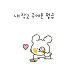 토닥토닥 이모티콘