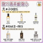 에센셜 오일 블렌드
