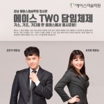 에이스미술학원 실기연구원 김채니