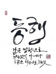 동행 일러스트