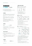 남가네 설악추어탕 영등포구청점