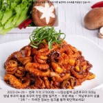 쭈꾸미