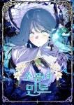 소공녀 민트 일러스트