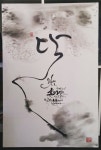 감성 표현의 시작, 이상현의 심통글씨 캘리그라피 교실