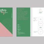 Instagram의 DESIGNED by M님: “#디자인드바이엠 #그래픽디자인 #브로슈어 #리플렛 #대전예술의전당 #아카데미 #대전 #print... 