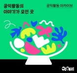 인천 미추홀구 육아종합지원센터 - 2024 정보사업 및 홍보사업 - 책자