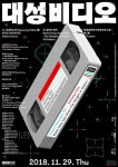 Performance :: alternative graphics - PROPAGANDA :: - 뮤지컬 - 엘리자벳 2015 Elisabeth