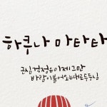 하쿠나 마타타