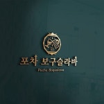 구이정