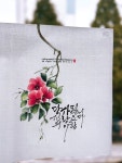 먹그림 캘리