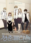 Pin by Choiajune on 청춘 블라썸( Youth Blossom )❤️ | Korean drama, Japanese drama, Teen romance