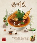 #상호레터링#title#lettering#술술라이프#메르밀진미집#메르밀#한글레터링#graphicdesigner#logotitle#f&b#한글타이포#레터링포스터