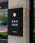 철제간판