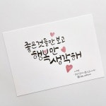 가을하늘, 서윤덕 캘리그라피 가을하늘, 서윤덕 캘리그라피 | Company logo, Tech company logos, Ibm logo