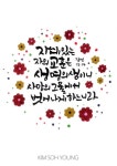 한승미캘리그라피 (@han_seungmi_) | Instagram photos, videos, highlights and stories 한승미 (우리 캘리 할까요?) (@han_seungmi... 