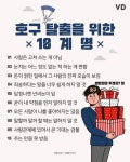 뼈 때리는 현실 명언 뼈 때리는 현실 명언 | 삶의 교훈 인용구, 현명 인용구, 영감 인용구