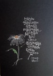 캘리그라피 작가그룹 모죽정 고운작가님의 작품입니다^^ . . . 햇살이 좋고 바람결이 고운 따뜻한 봄날이… 좋아요 68개, 댓글... 