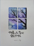 수채화 엽서