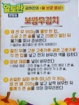 국물이 있어 촉촉한 돼지고기두루치기 만드는 법