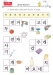 하,햐,허,혀,호,효,후,휴,흐,히 – 키즈랜드