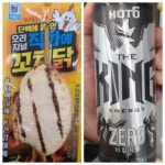편의점 간식
