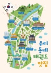 테마파크 포스터