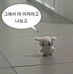꼭 짱이 돼야지 ㅋㅋ