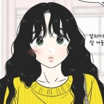 청춘 러브썸 / seasons of lovesome