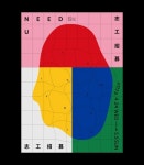 스페로스페라앤오이시덮밥 | 스페로스페라! — StudioDasol