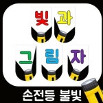 유치원 그림 | 이름표, 빛과 그림자, 어린이집