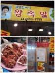 ㅎㅎㅎ #광명전통시장 #광명시장 #전통시장 #재래시장 #추천맛집 #광명할머니왕족발 은 #광명소셜상점 #미리내가게 #광명전통시장시세 #광명8경... 
