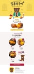 고구마 상세페이지