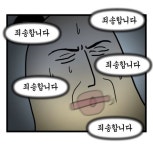 모죠 짤
