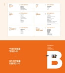 서울시50플러스 남부캠퍼스 리플렛 : 3410design