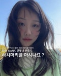 단발머리 앞머리
