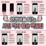무조건 성공하는 전신샷 포즈 15개 총정리 - 지식사이트