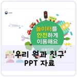 안전 교육