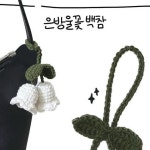 코바늘 소품