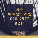 창원노래방ㅣ창원노래주점ㅣ김해노래방ㅣ장유노래방ㅣ김해주점