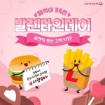 발렌타인데이 디자인