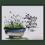 kaligrafi에 있는 Hande Yıldız님의 핀 | 수채화 엽서, 손글씨, 엽서