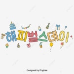 제목 일러스트