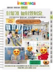 유토이미지 | 어린이집 유치원 가정통신문 공지사항 키즈노트 배경... 나무 잔디 파티플래그 가랜드 손그림 일러스트 삽화 바탕 템플릿 벡터 eps