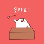 아무것도 하고 싶지 않아요
