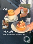 광안리에서 제일 핫한 카페가 아닐까 싶어요 평일인데도 웨이팅해서... 📍블루코스모스 (@_bluecosmos ) 💗위치 : 부산 수영구 광안로 35번길 71... 