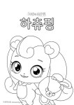 영화 사랑의 하츄핑 색칠공부 도안 PDF - 드로우 쏘잉