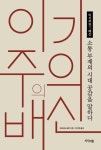 생활밀착형 영어표현